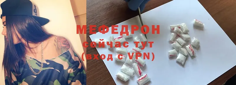 где найти наркотики  Александровск  МЕФ mephedrone 